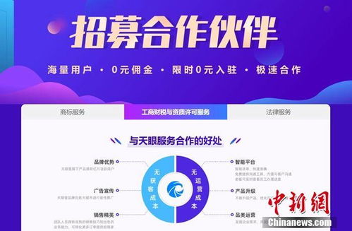 从查公司到开公司 天眼查企业服务伙伴招募开启，招应聘服务助力全链布局