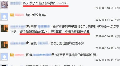 杨超越古装新剧招募文替，身高体重要求意外曝光本人真实数据