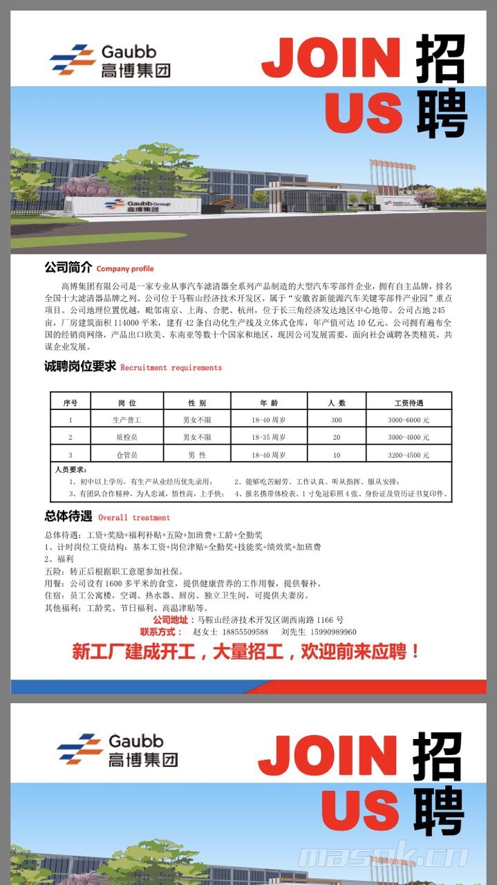 机遇与责任 三滤制造招聘应聘服务人员的社会协作方案
