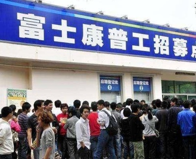 富士康为何不愿招70后 效率之外的关键胜负手