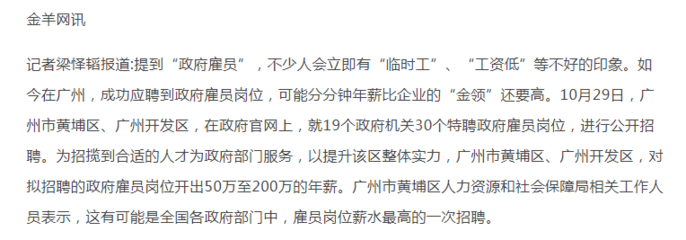 高薪编制机遇！公益一级单位公开招聘51名编制人员，年薪20w+，职等你来
