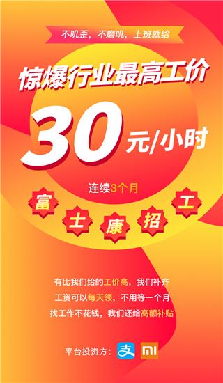 安心找工作网App（快马日结）招应聘服务全指南 日结岗位一键上岗